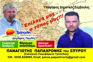 OK ΠΑΠΑΧΡΟΝΗΣ ΚΑΡΤΑ 2014