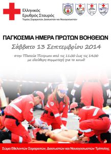 ETHELONTES 2014