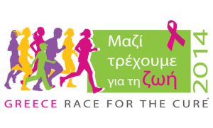 GREECE RACE FOR 2014