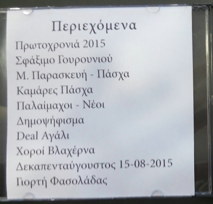 BLAXERNA DVD 20152