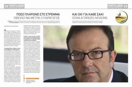 Koutsougeras_Nikolaos_1_Page_1